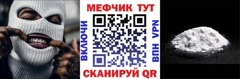 Купить наркотик Волчанск Кокаин  Меф мяу мяу  Гашиш  МАРИХУАНА 
