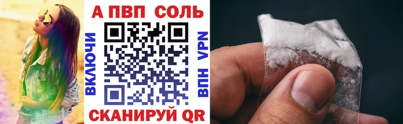 A-PVP Crystall Волчанск