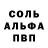 Амфетамин Розовый Yulianna Maslova