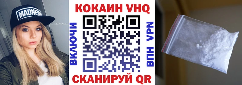 Кокаин VHQ  купить   даркнет формула  Волчанск 