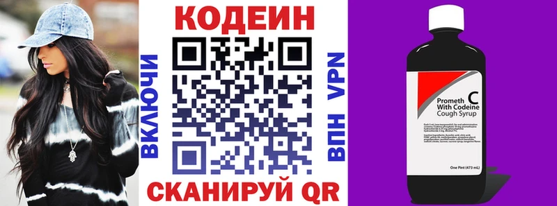 kraken ТОР где можно купить Волчанск Codein напиток Lean (лин)