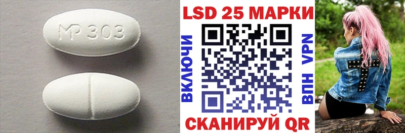 mega ССЫЛКА  Волчанск  LSD-25 экстази кислота 