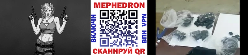 МЕФ mephedrone  закладки  Волчанск 